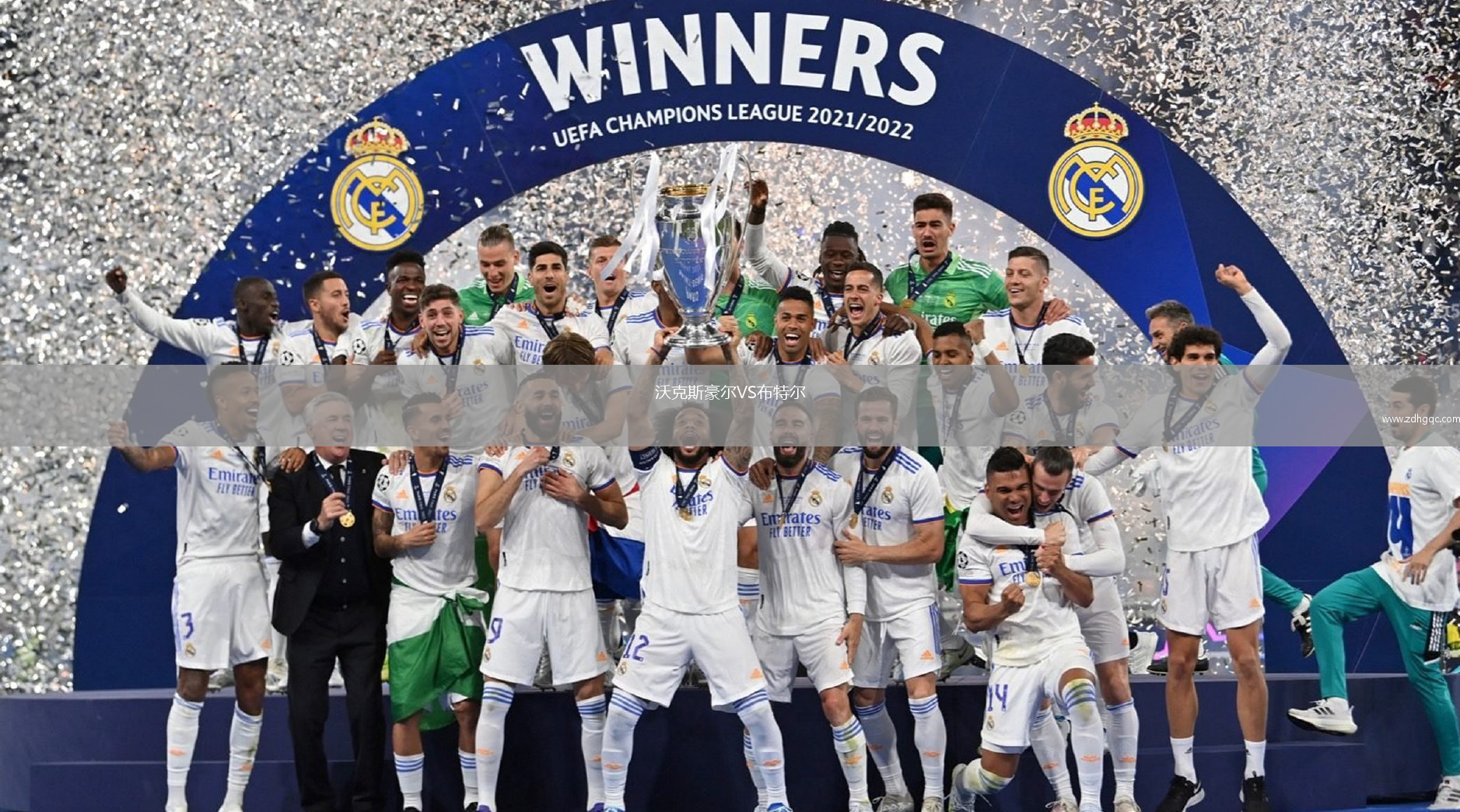 沃克斯豪爾VS布特爾