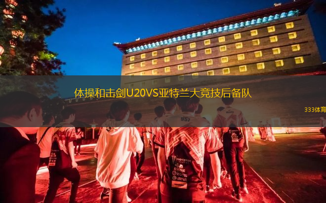 盧丁斯VS米亞瓦斯巴達