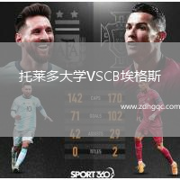 托萊多大學(xué)VSCB埃格斯