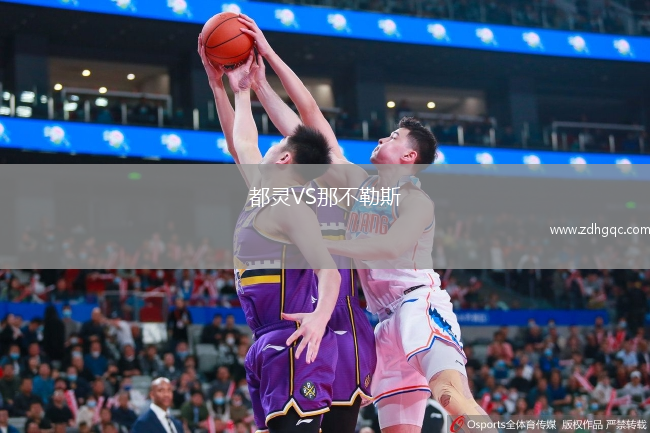 都靈VS那不勒斯