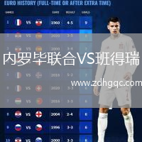 內羅畢聯(lián)合VS班得瑞