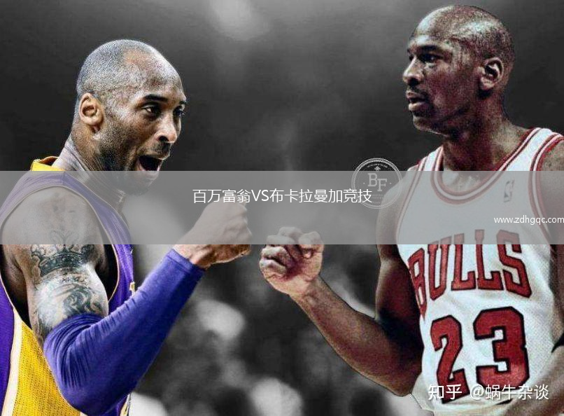 百萬富翁VS布卡拉曼加競技