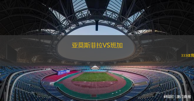 颶風(fēng)隊(duì)VS國(guó)防與司法