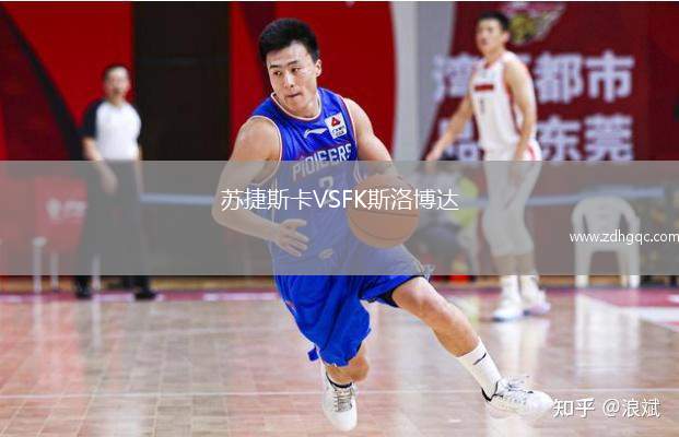 蘇捷斯卡VSFK斯洛博達