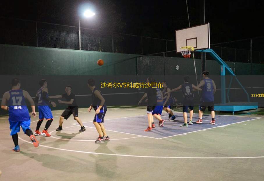 卡迪夫都市大學(xué)VS巴拉城