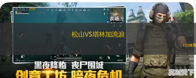 IR雷克雅未克VS胡薩維克