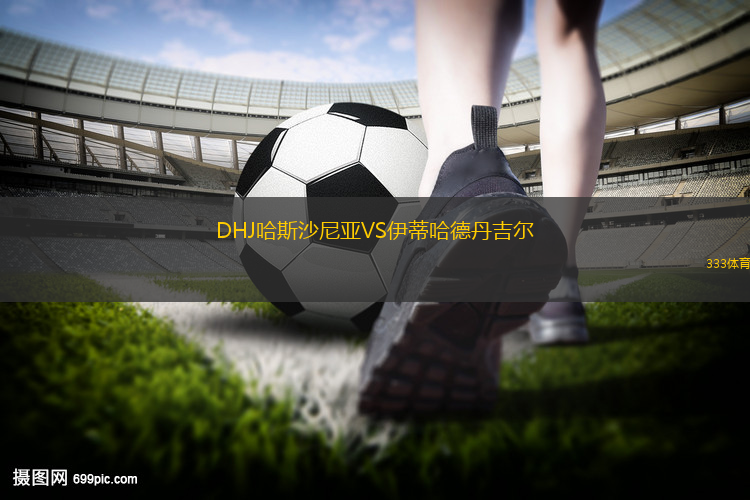 塔巴沙盧查瑪VS塔林軍團(tuán)