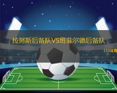 魯賓雅爾塔VS納塔切爾克斯克