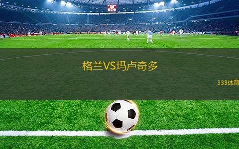 花刺子模烏爾根奇VS納薩夫