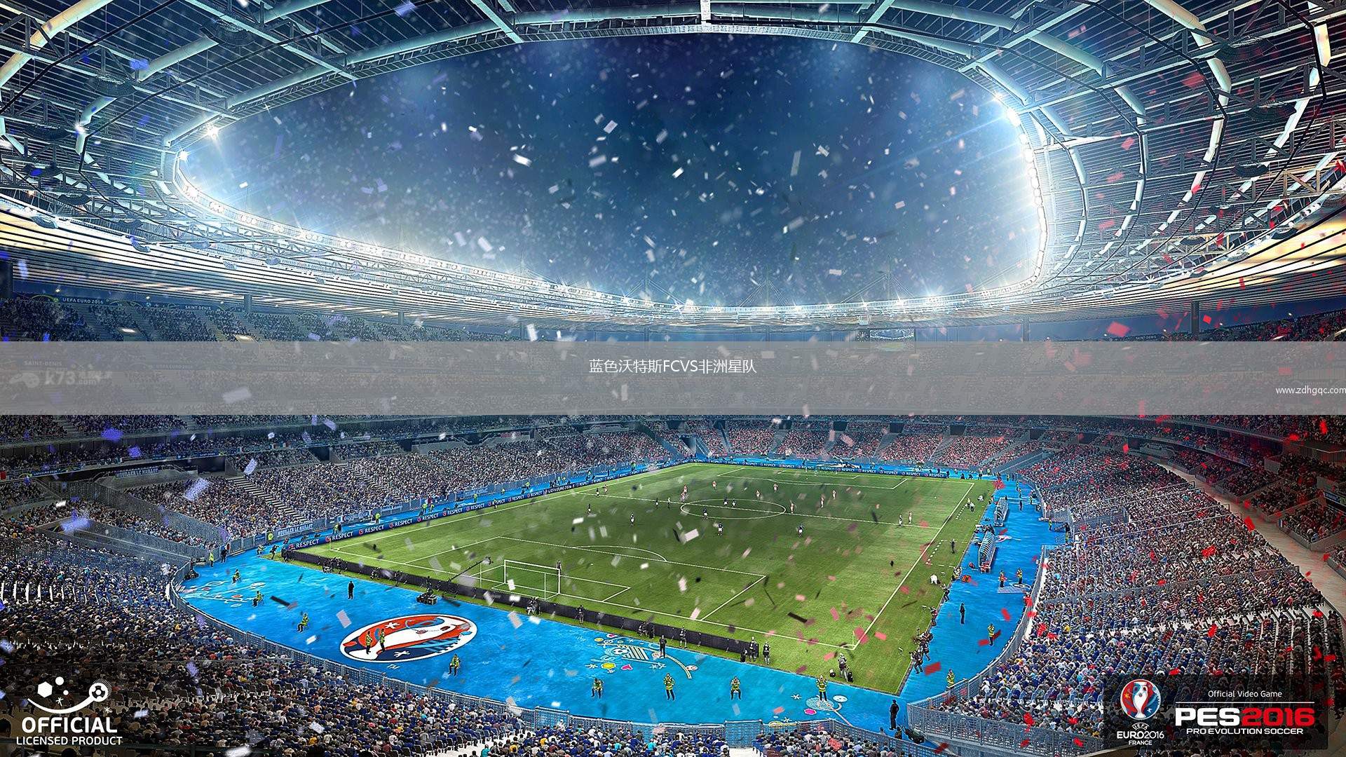 藍(lán)色沃特斯FCVS非洲星隊(duì)