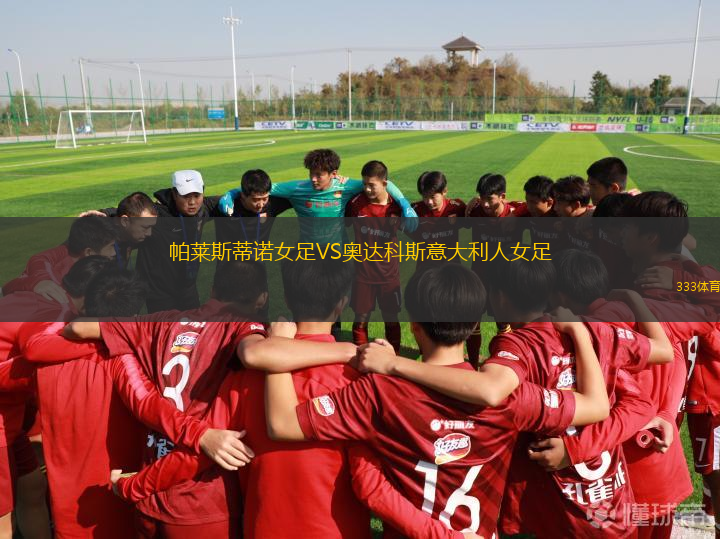 瓜亞基爾巴塞羅那VS河床
