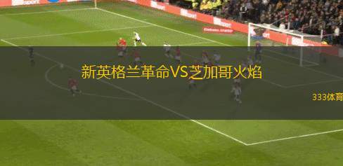 伊布拉奇青年隊VS歐斯特青年隊