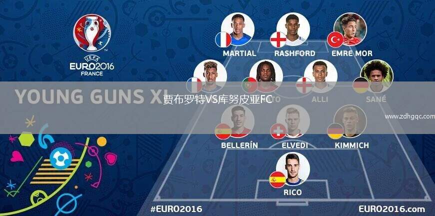 賈布羅特VS庫(kù)努皮亞FC