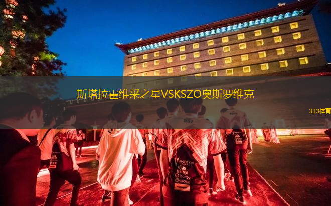 斯佩齊亞青年隊VS特爾納納U19