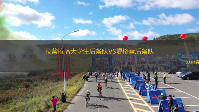 尤特斯科騰VS法爾肯堡