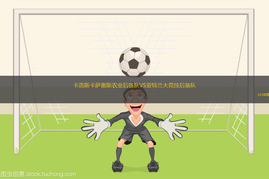 瑪吉德FCVS哈利亞