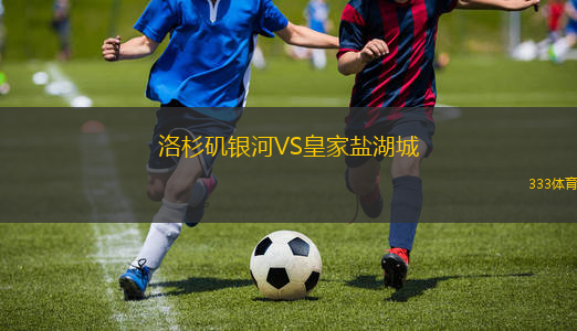 塞曼巴東VS佩斯克諫義里