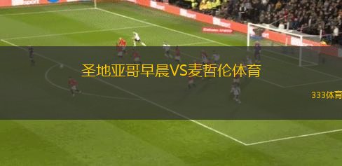 卡比利亞VS圣羅拉