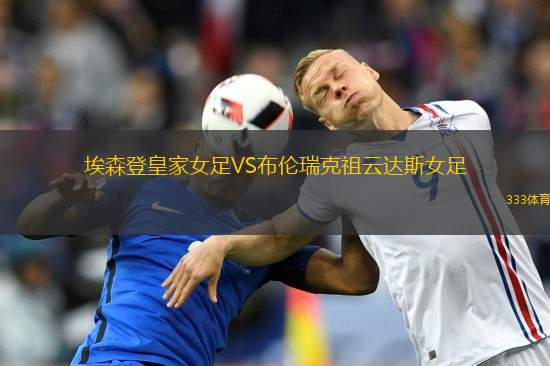 波貢索科爾盧巴佐夫VS哥羅納二隊(duì)