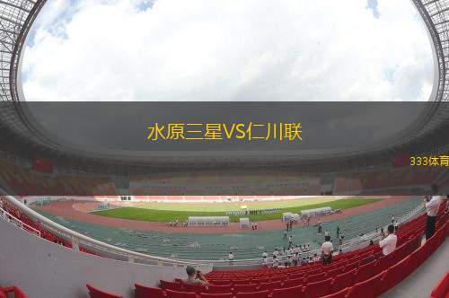 羅斯郡VS利文斯頓