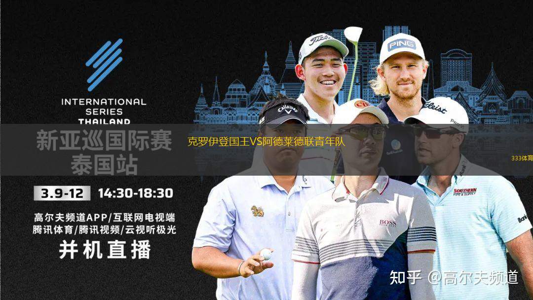 陽(yáng)光海岸流浪女足VS黃金海岸騎士女足