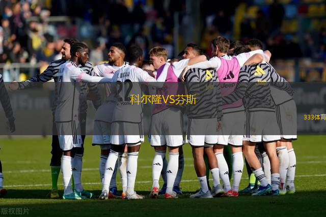 博萊斯拉夫U19VS利巴域U19
