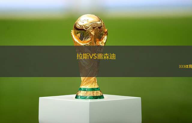 瓜亞那礦工VS安格斯圖拉FC