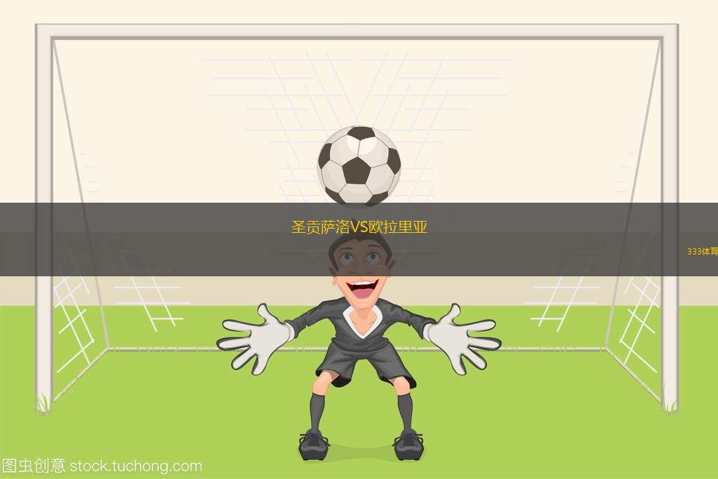 莫納加斯VS玻利瓦爾SC