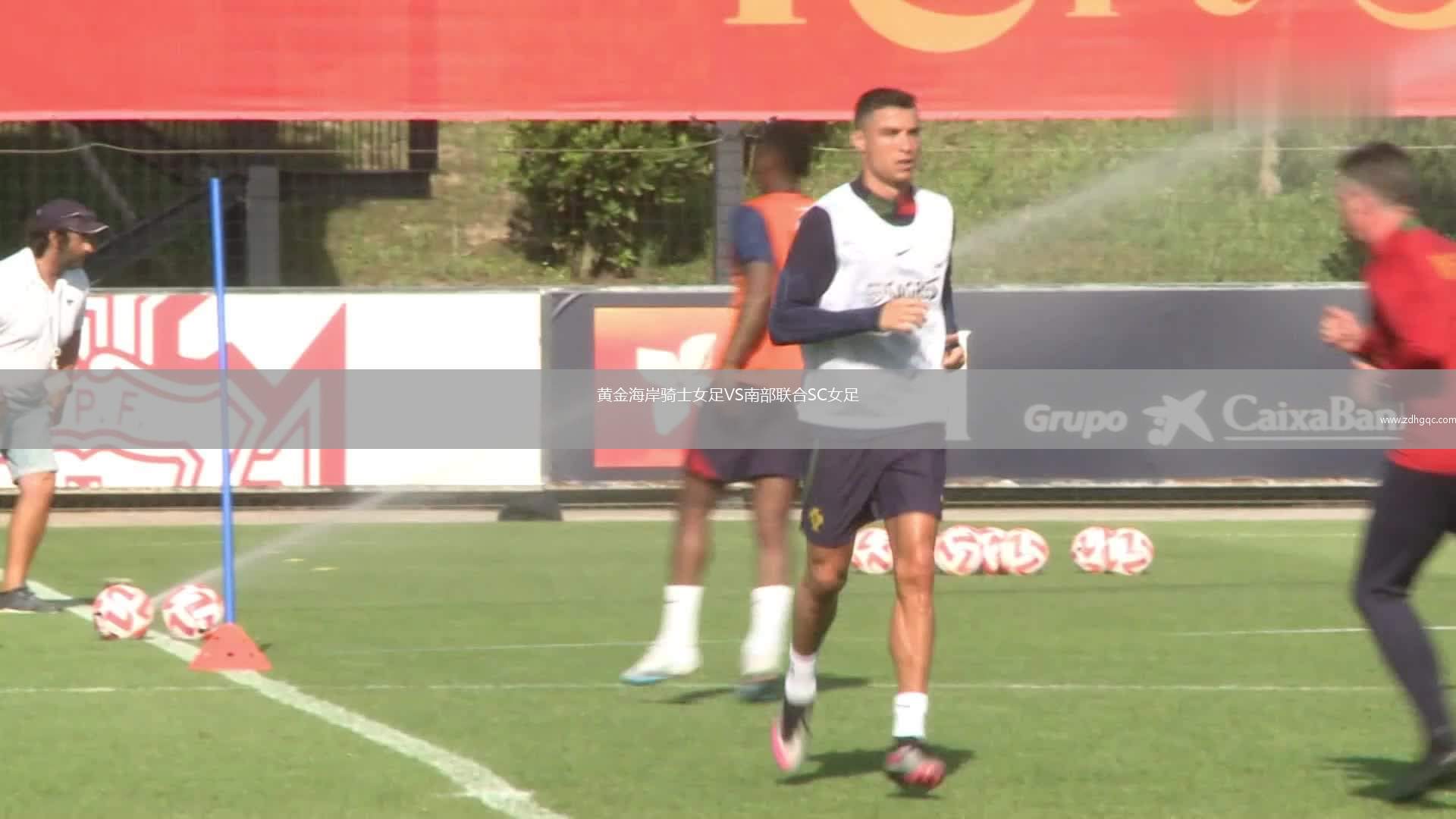 黃金海岸騎士女足VS南部聯(lián)合SC女足