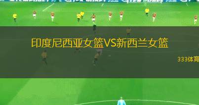 費(fèi)內(nèi)巴切VS貝西克塔斯