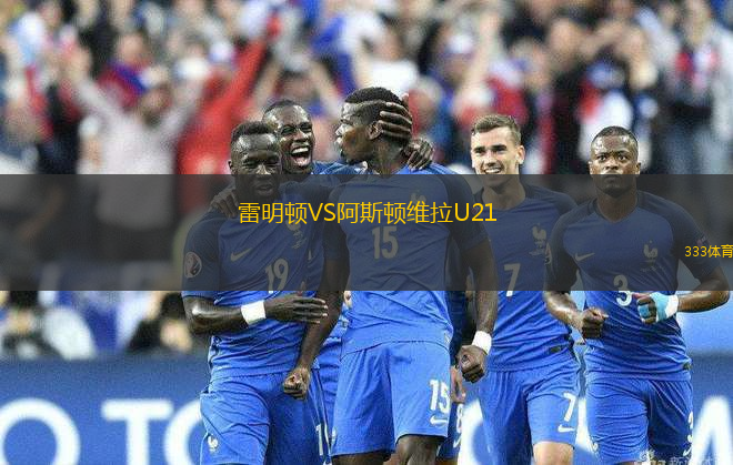 霍圖爾胡基尼VS所圖沃加