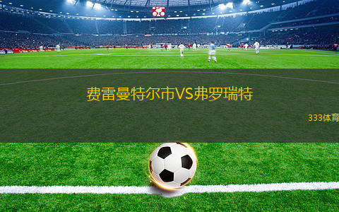 卡里魯B隊VS諾米聯(lián)