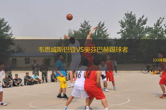 阿拉皮拉卡VSCS塞爾希培