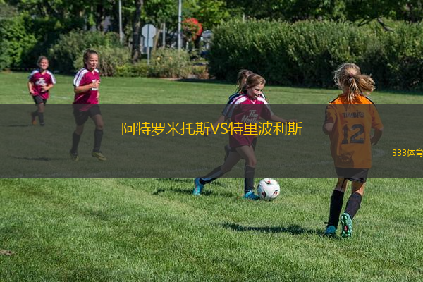 克利索普斯城VS格林斯比