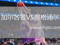 加爾各答VS那格浦爾