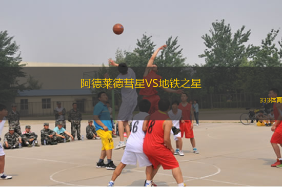 艾洛亞VS鄧迪FC