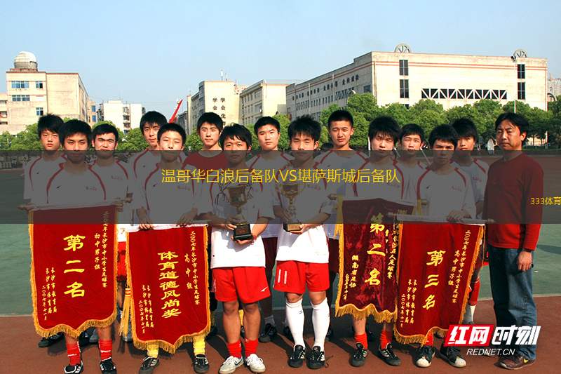布里斯班奧林匹克VS圣喬治維萊FC