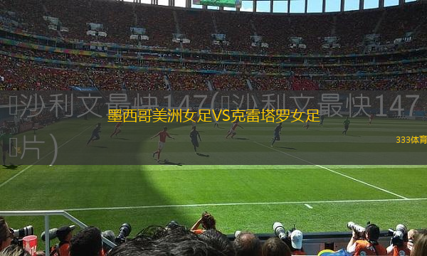 維京古VS瓦魯爾