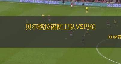 維拉特雷莎VSCA利托