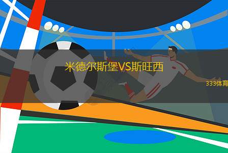 阿祖里FC后備隊VS海倫斯預(yù)備隊