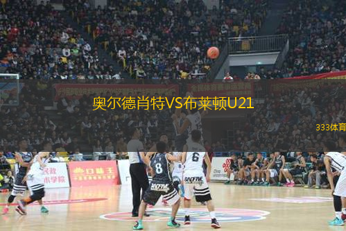 阿瑪祖魯VS金箭