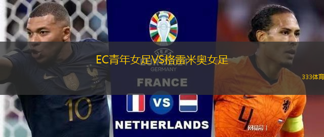 康菲安卡VS拉加爾圖
