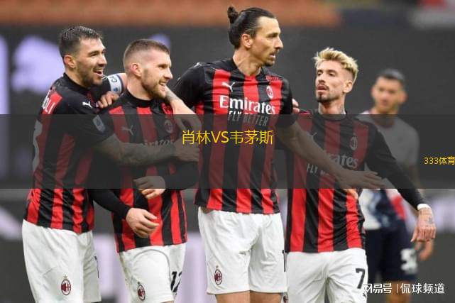 凱奇凱梅特VS華薩斯