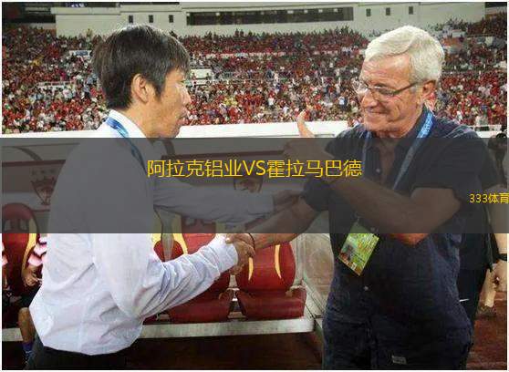 夏雷姆VS特拉維夫葉胡達(dá)