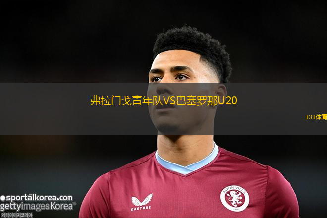 坎特伯雷大學VS塞爾溫聯(lián)合