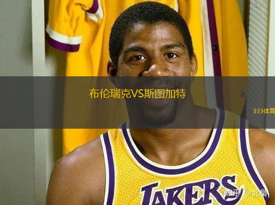 福沃VS烏爾夫斯汀