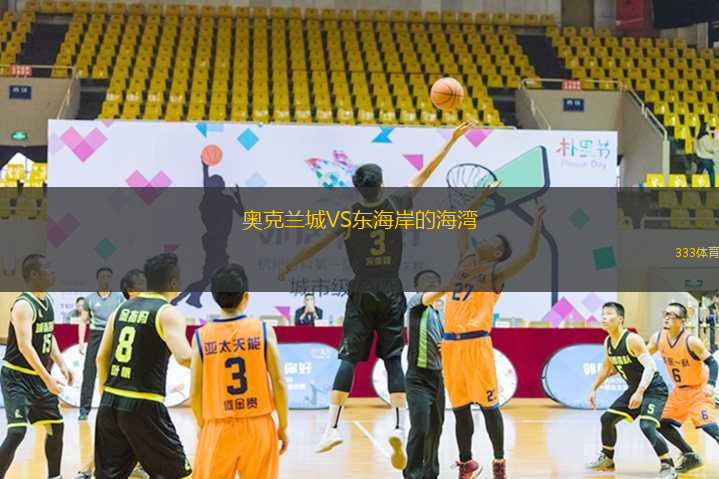 CD尤尼維爾斯塔里奧VSSD國(guó)民競(jìng)技