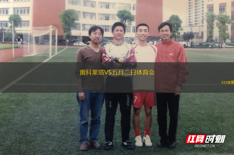 伊維薩體育聯(lián)盟VS伊比薩島