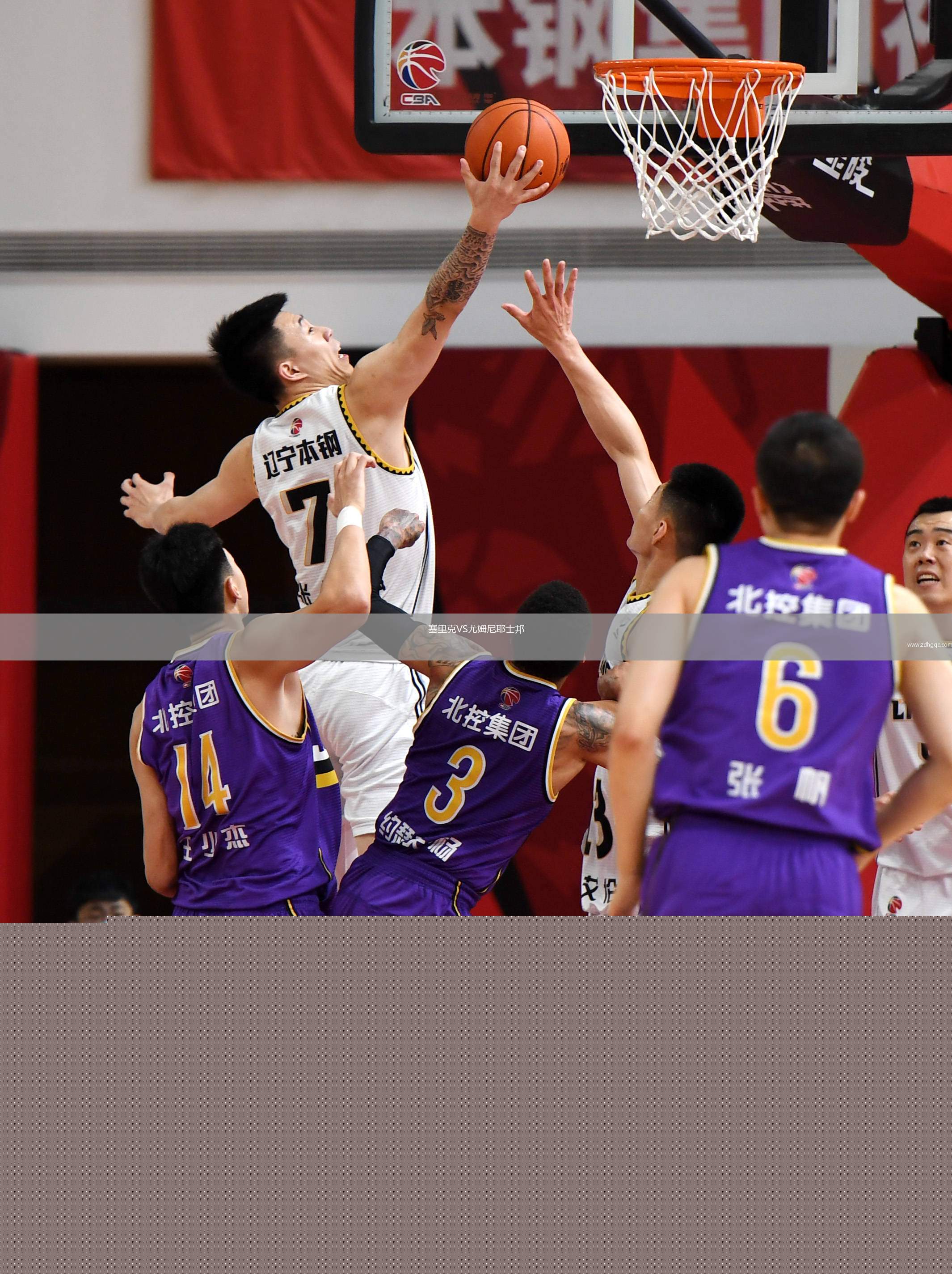 塞里克VS尤姆尼耶士邦