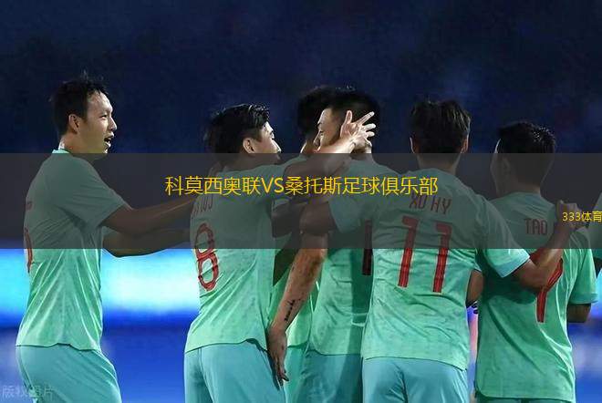 陶朗加市聯(lián)VS奧林匹克灣